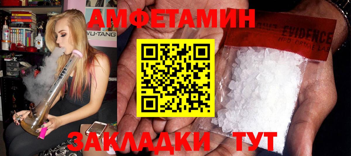 Амфетамин  Вход с VPN  Amphetamine  АМФ Розовый  Кинель 