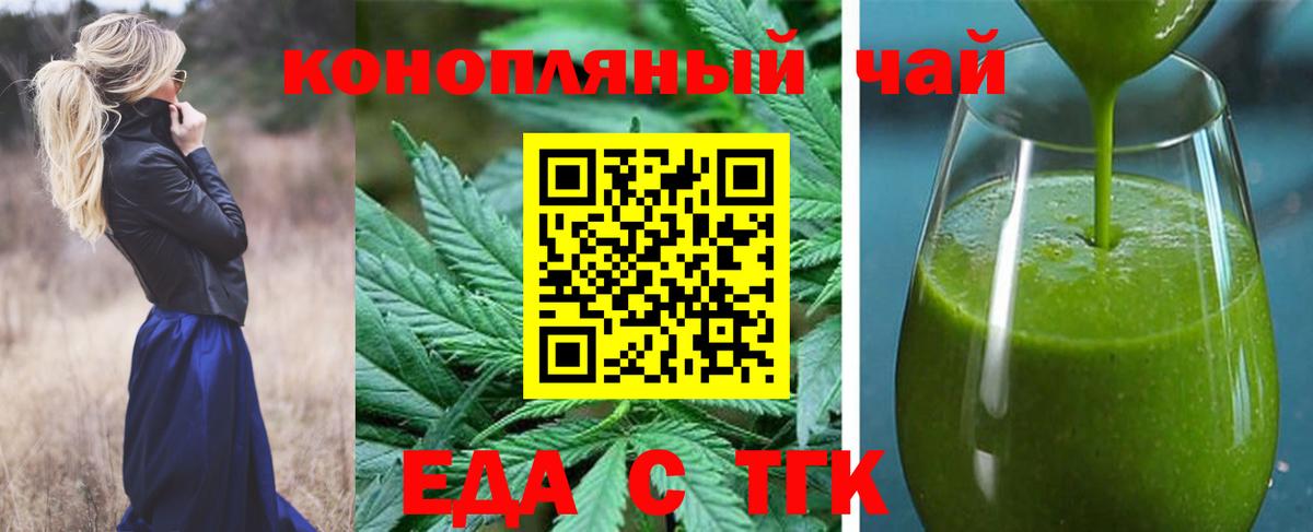 Canna-Cookies марихуана Кинель