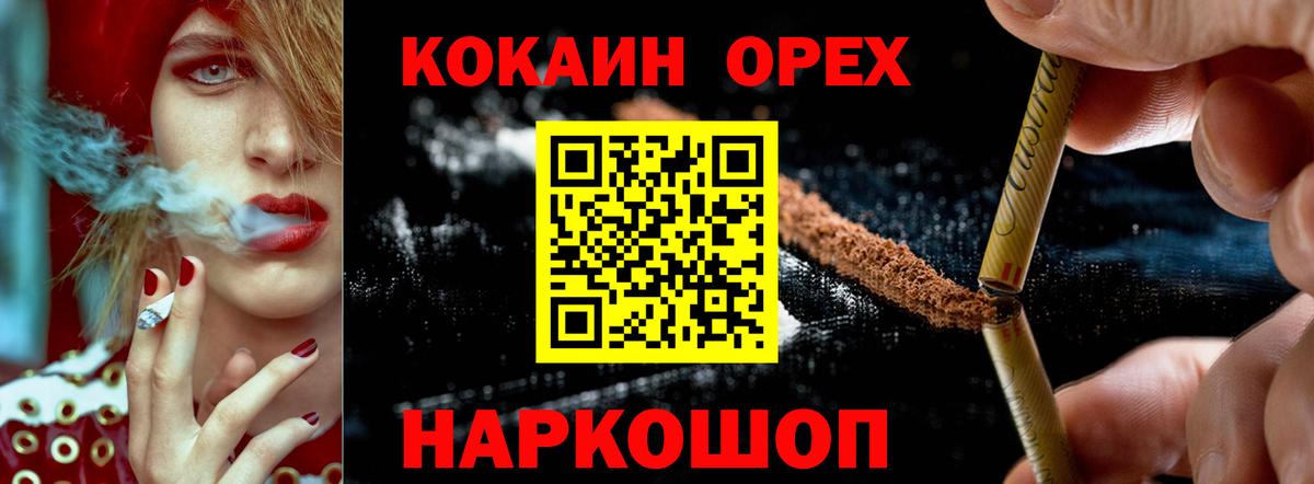 Кокаин 98%  Вход с VPN  Кинель 