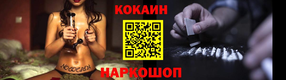 Кокаин Колумбийский Кинель