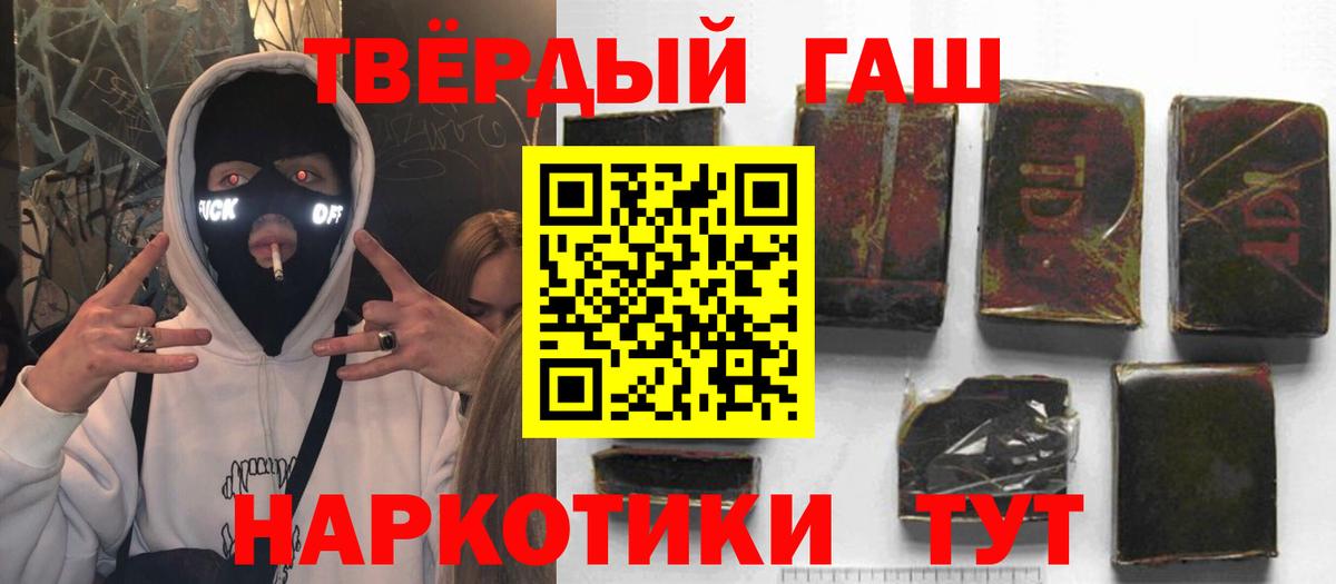 Кинель  Гашиш 40% ТГК  Вход с VPN  ГАШ 40% ТГК 