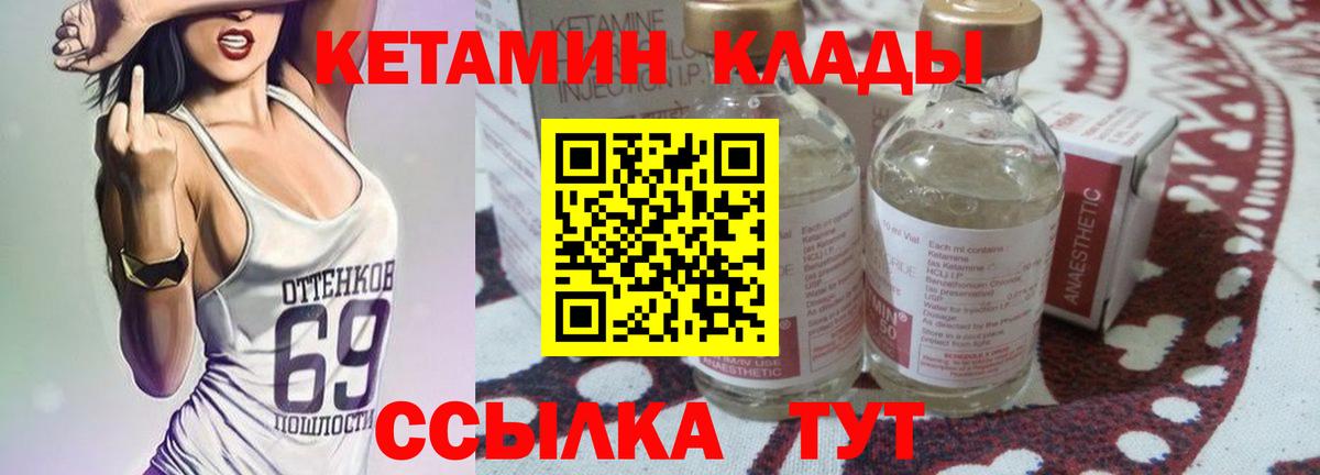 Кинель  КЕТАМИН ketamine  Вход с VPN 