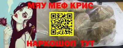 мяу мяу мука Конаково