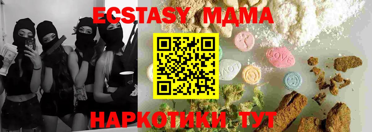 МДМА молли  Вход с VPN  МДМА  Кинель  MDMA crystal 