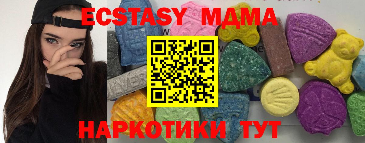 MDMA crystal Кинель