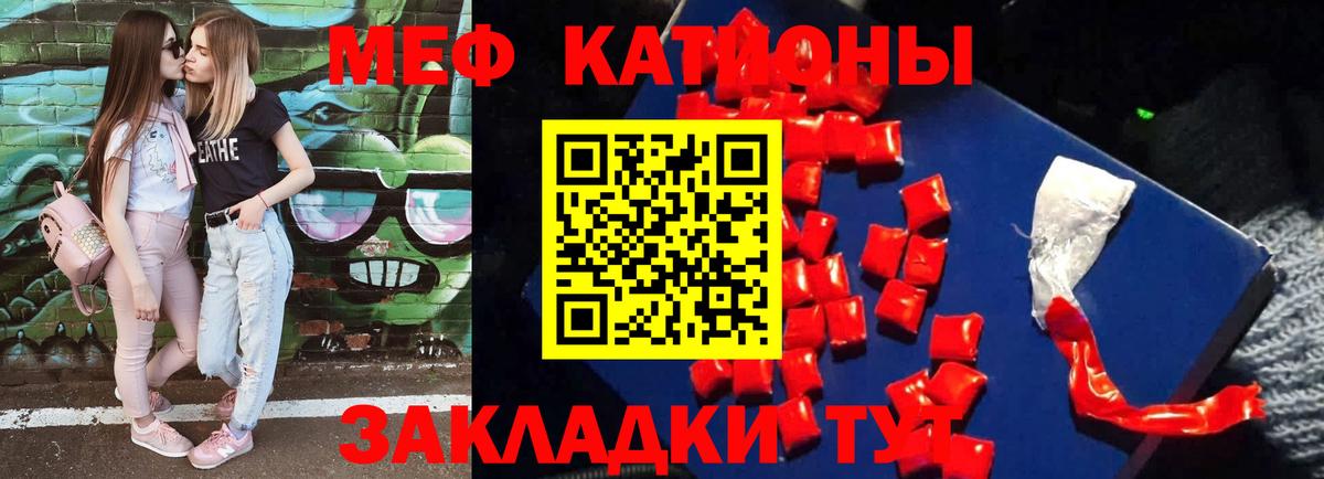 МЕФ mephedrone  МЕФ  Мефедрон мяу мяу  Кинель  Вход с VPN 