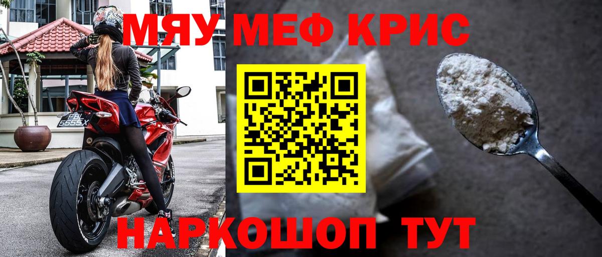 Мефедрон Кинель