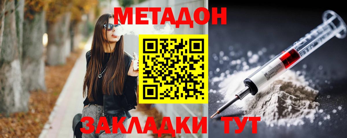 Кинель  Метадон VHQ  Вход с VPN 