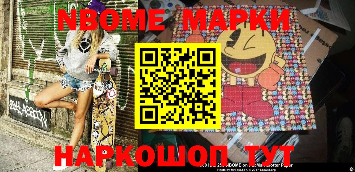 Кинель  Марки NBOMe 1,5мг  Вход с VPN  Марки NBOMe 1,5мг 