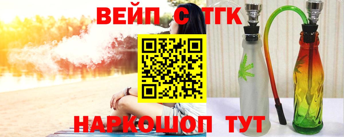 Кинель  Дистиллят ТГК THC oil  Вход с VPN 